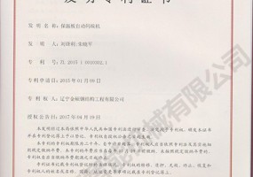 保溫板自動碼垛機發明專利